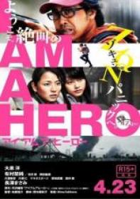 I am a hero (HDRip) ()