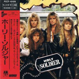 Holy Soldier - Holy Soldier [Japanese Edition] - 1990