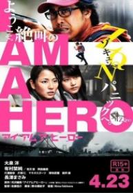 I Am A Hero DVD XviD