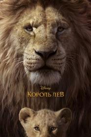 The Lion King (2019) DVD5 PAL