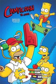 The Simpsons S31 WEBRip OmskBird