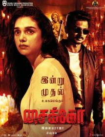 Psycho (2020) [Tamil - HQ Pre-DVDRip - x264 - 250MB - HQ Line Audio]