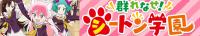 Murenase! Seton Gakuen - 04 (720p)(Multiple Subtitle)<span style=color:#fc9c6d>-Erai-raws[TGx]</span>