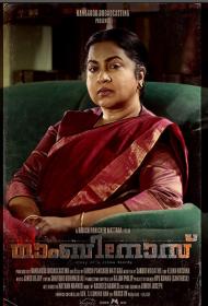 The Gambions (2019) [Proper Malayalam 1080p HD AVC x264 - DDP - UNTOUCHED - 2GB - Esubs]