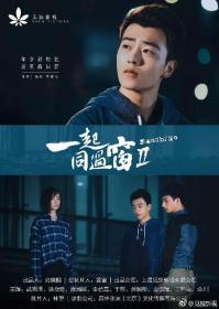 Stand By Me Ⅱ EP01-12 2017 1080p WEB-DL x264 AAC<span style=color:#fc9c6d>-HQC</span>