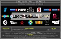 C-IPTV_v1 0