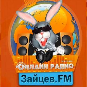 Зайцев FM  Тор 50 Июль [12 07] (2020)