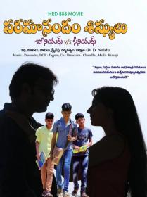 Paramanandham Shishyulu (2019)[Telugu 1080p HDRip - x264 - 3GB - ESubs]