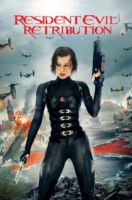 Resident Evil Retribution (2012) [1080p]