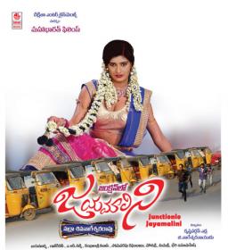 Junction lo Jayamalini (2020)[Telugu HDRip - XviD - MP3 - 700MB - ESubs]