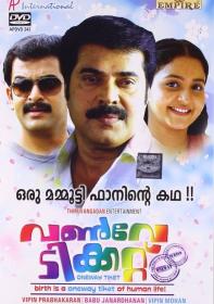 One Way Ticket (2008) Tamil DVDRip x264 250MB HC ESubs