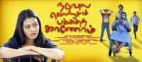 Naduvula Konjam Pakkatha Kaanom [2012] Tamil Itunes Untouched 1080p HD AVC x264 DD 5.1 & 2 0 - 5.3GB