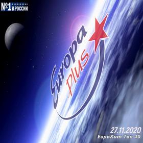 ЕвроХит Топ 40 Europa Plus 27 11 2020