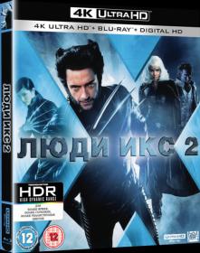 X2 (X Men 2) 2003 UHD BDRemux 2160p 4K UltraHD HEVC HDR IVA(RUS UKR ENG)<span style=color:#fc9c6d> ExKinoRay</span>