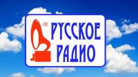 Русское радио - ТОП 100 ротаций (Январь 2021)