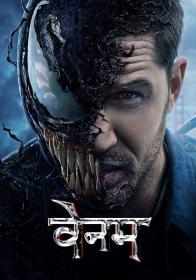 Venom (2018) HD-TS 720p Hindi Dubbed (Clean Audio) x264 -SkymoviesHD in
