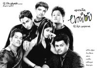 Boys (2003) - Download Tamil Movie - 720p HD - AVC - x264 - 3.7GB