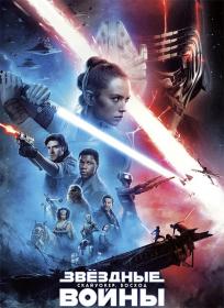 Star Wars Episode IX The Rise of Skywalker 2019 WEB-DL 1080p<span style=color:#fc9c6d> seleZen</span>