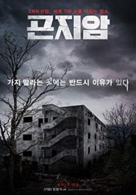 Gonjiam Haunted Asylum 2018 KOREAN BRRip XviD MP3<span style=color:#fc9c6d>-VXT</span>