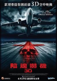 【更多高清电影访问 】407航班[泰粤语中字] Dark Flight 407 2012 BluRay 1080p x264 AC3 2Audios-CMCT 8.50GB