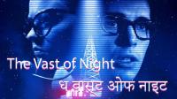 The Vast of Night (2019) [Hindi Dub] 1080p WEB-DLRip MelbetCinema
