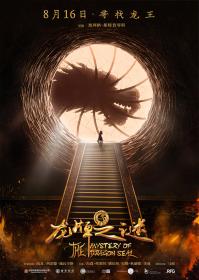 Journey to China The Mystery of Iron Mask 2019 3D 1080p BluRay x264<span style=color:#fc9c6d>-GUACAMOLE[rarbg]</span>