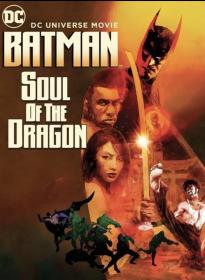 【更多高清电影访问 】蝙蝠侠：龙之魂[中文字幕] Batman Soul of the Dragon 2021 BluRay 1080p DTS-HDMA 5.1 x265 10bit-BBQDDQ 5.43GB
