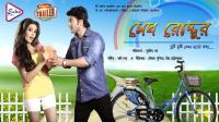 Megh Roddur (2013) Bengali Movie HDRip AAC