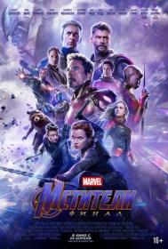 Avengers Endgame 2019 IMAX