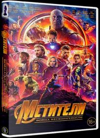Avengers Infinity War 2018 IMAX WEB-DL 1080p