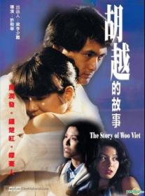 The Story of Woo Viet 1981 BluRay 1080p