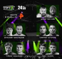 TDFC X_Viacheslav Datsik vs  Kofi King_24-09-2021 [Рен ТВ_540р]