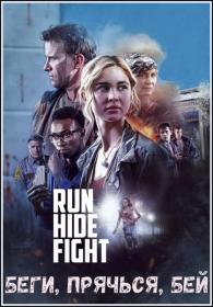 Run Hide Fight 2020 DUB iTunes HDRip-AVC [wolf1245 MediaBit]