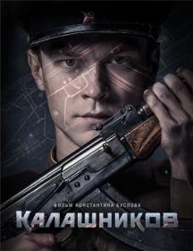AK 47 Kalaschnikow 2020 BDRip 1.46GB<span style=color:#fc9c6d> MegaPeer</span>