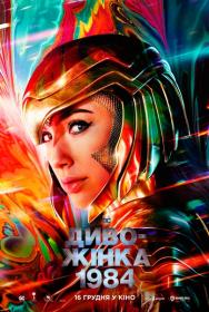 Wonder Woman 1984 (2020) WEB-DL 1080p Ukr(DUB MVO ) Eng