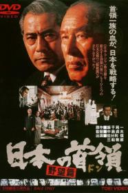 Japanese Godfather Ambition (1977) [1080p] [WEBRip] <span style=color:#fc9c6d>[YTS]</span>