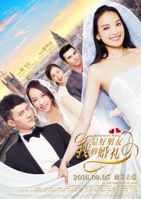 My Best Friends Wedding 2016 CHINESE 1080p WEBRip x264<span style=color:#fc9c6d>-VXT</span>