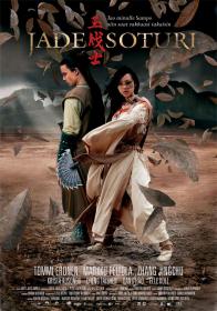 Jade Warrior 2006 CHINESE 1080p WEBRip x264<span style=color:#fc9c6d>-VXT</span>