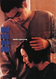 Loving You 1995 CHINESE PROPER 1080p WEBRip x264<span style=color:#fc9c6d>-VXT</span>