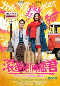 Go Away Mr Tumor 2015 CHINESE 1080p WEBRip x264<span style=color:#fc9c6d>-VXT</span>