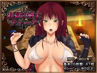 [RPG] [shinachiku-castella] Tiina, Swordswoman of Scarlet Prison Ver 2 00 7z