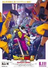 龙珠超 超级英雄 Dragon Ball Super Super Hero 2022 2160P X264 AAC Japanes Chinese