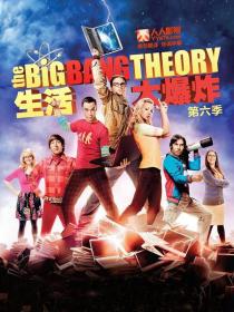 【高清剧集网 】生活大爆炸 第六季[全24集][简繁英字幕] The Big Bang Theory S06 2012 NF WEB-DL 1080p x264 DDP<span style=color:#fc9c6d>-Xiaomi</span>