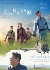 In Search Of Lost Time 2022 1080p Chinese HDRip HC HEVC x265 5 1 BONE