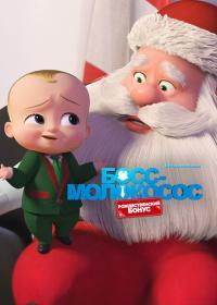 The Boss Baby Christmas Bonus 2022 1080p NF WEB-DL DDP5.1 x264<span style=color:#fc9c6d>-EniaHD</span>
