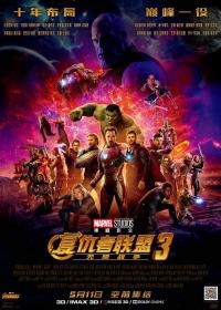 [ 不太灵免费公益影视站  ]复仇者联盟3：无限战争[中文字幕] Avengers Infinity War 2018 BluRay 1080p DTS-HDMA7 1 x265 10bit<span style=color:#fc9c6d>-DreamHD</span>