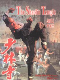 【首发于高清影视之家 】少林寺[国语音轨+简繁英双语字幕] The Shaolin Temple 1982 4K Remaster BluRay 1080p DTS-HD MA 5.1 x265 10bit<span style=color:#fc9c6d>-ALT</span>