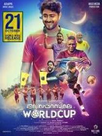 Aanaparambile World Cup (2022) 1080p Malayalam TRUE WEB-DL - AVC - (DD 5.1 - 192Kbps & AAC) - 2.6GB 