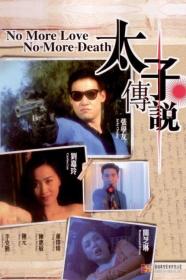 No More Love No More Death (1993) [720p] [WEBRip] <span style=color:#fc9c6d>[YTS]</span>