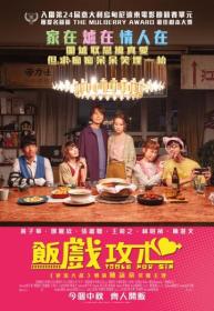 Table for six 2022 chinese 1080p webrip hevc x265